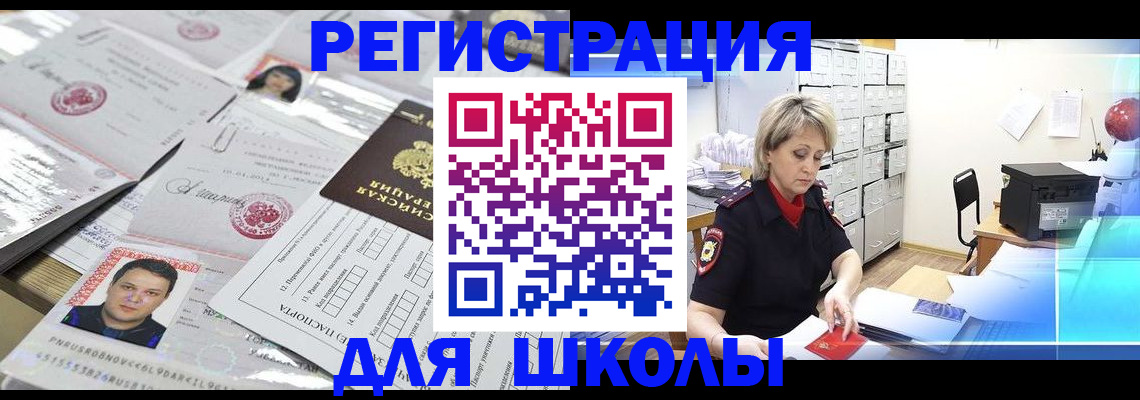 прописка паспорт в Череповце