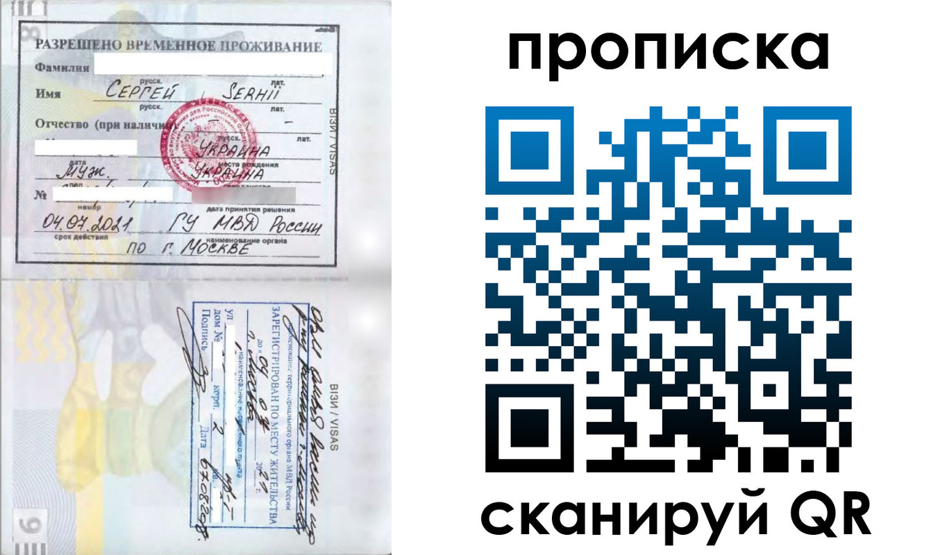 временная регистрация в Череповце