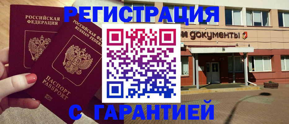 прописка для военкомата в Череповце