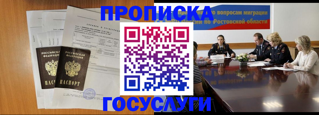 регистрация для школы в Череповце