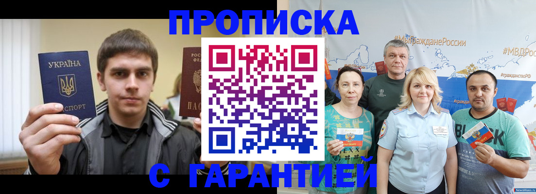 временная регистрация надежно в Череповце