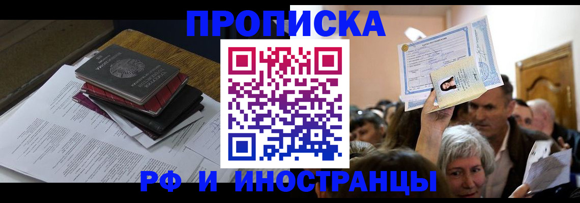 регистрация в Череповце