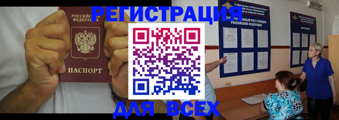 прописка для кредита в Череповце