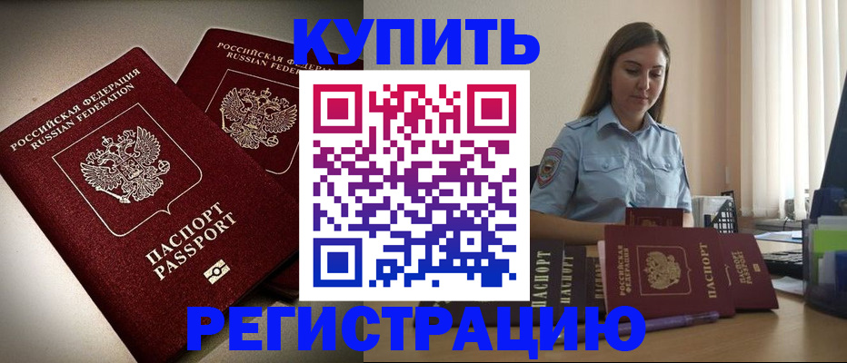 временная регистрация для всех в Череповце