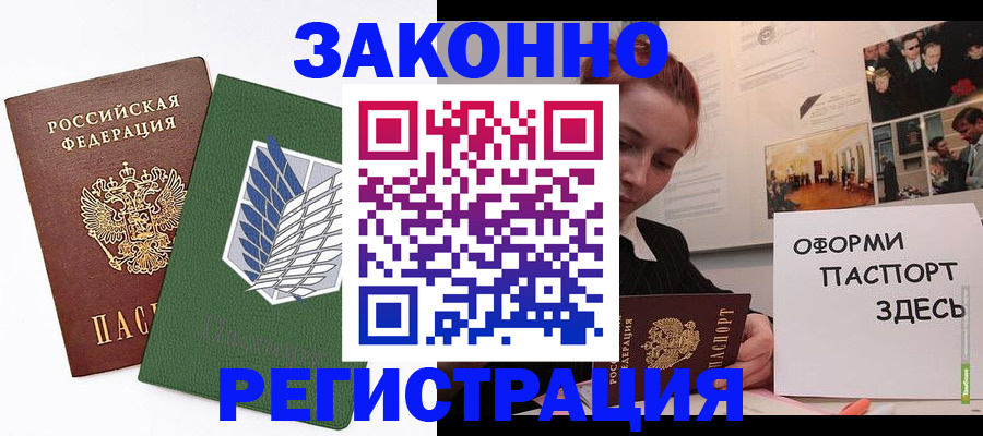 где прописаться в Череповце